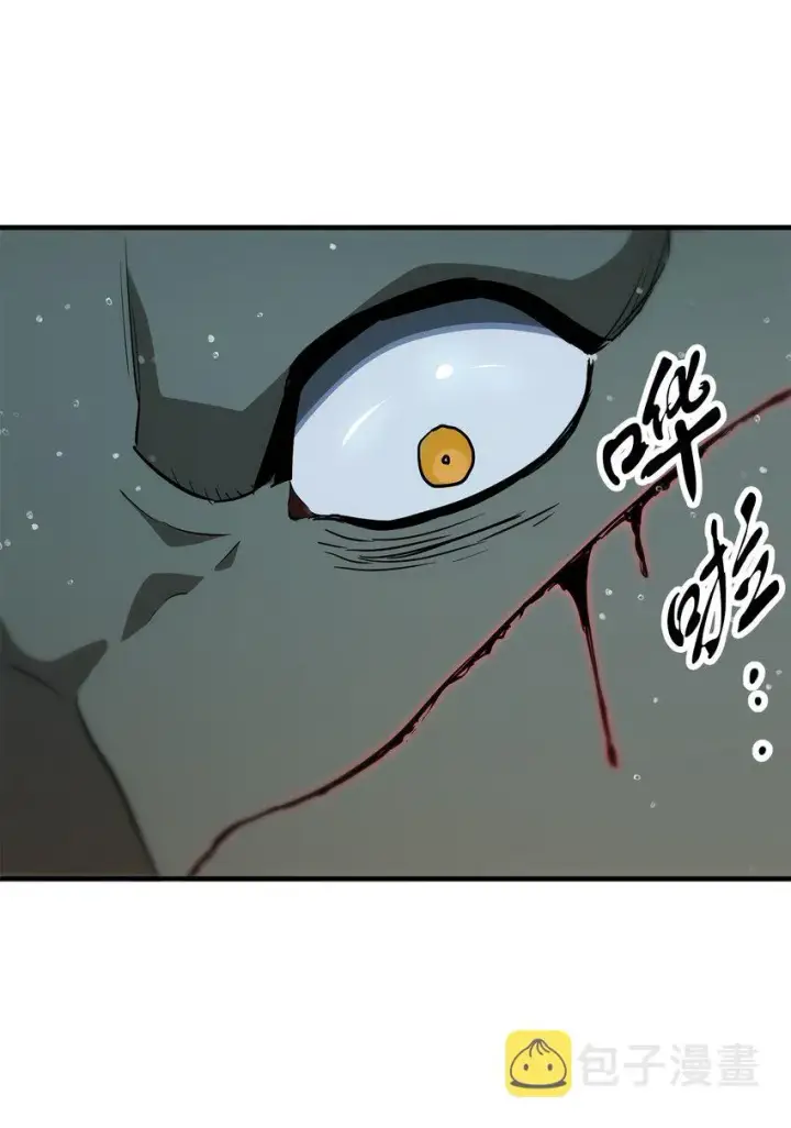 漫画《无法升级的玩家》051 支持赶来第88张图