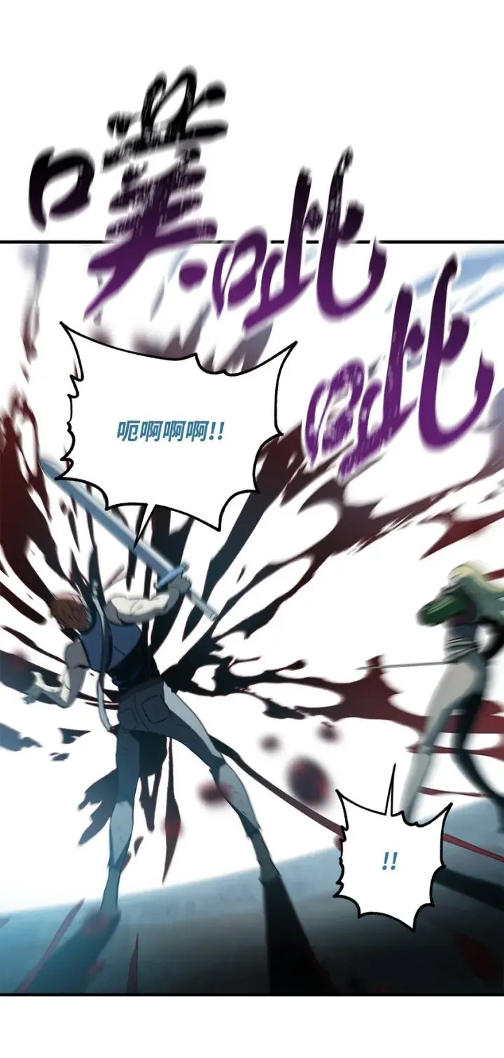 漫画《无法升级的玩家》051 支持赶来第89张图