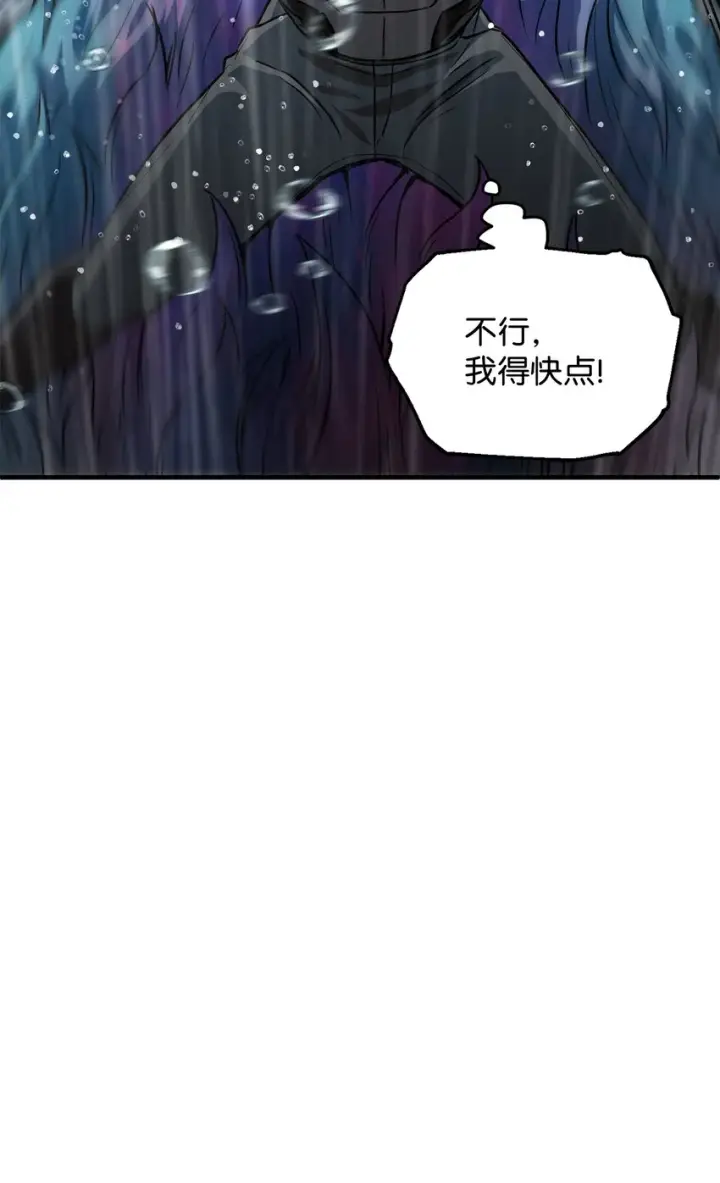 漫画《无法升级的玩家》051 支持赶来第9张图