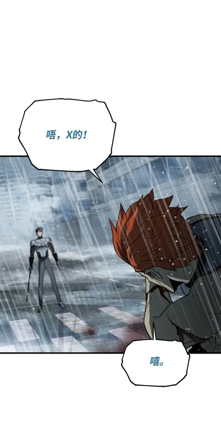 漫画《无法升级的玩家》051 支持赶来第91张图