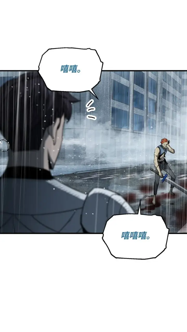 漫画《无法升级的玩家》051 支持赶来第92张图