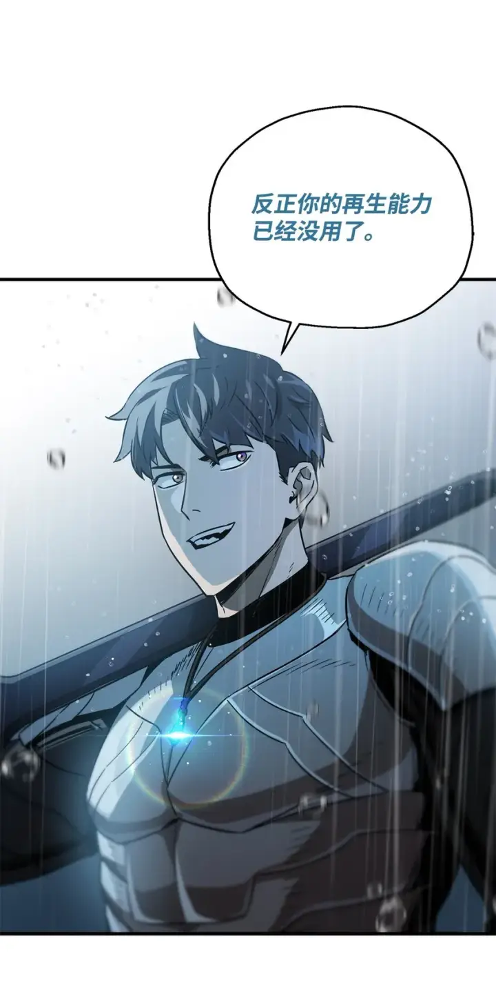 漫画《无法升级的玩家》051 支持赶来第96张图