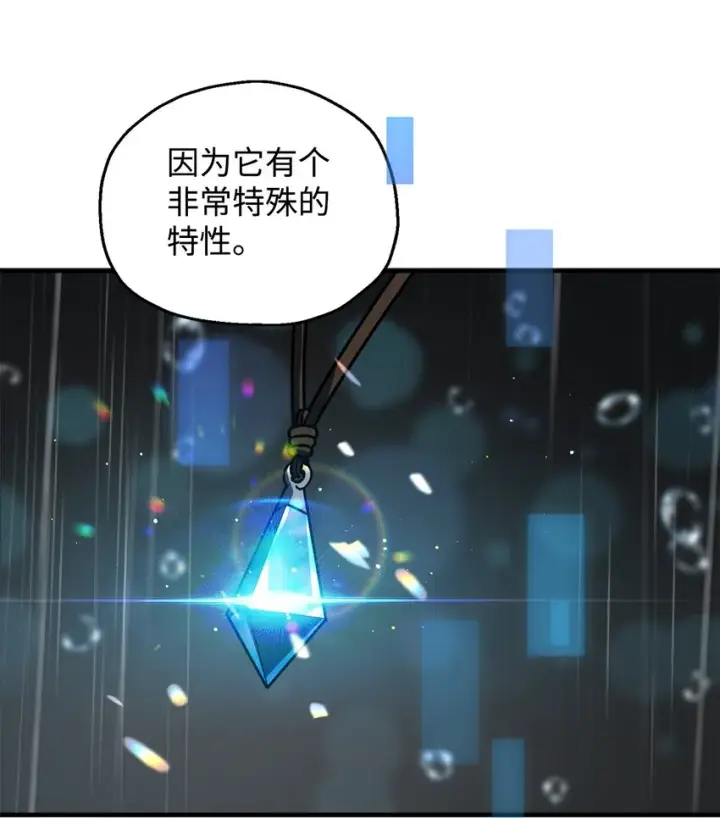 漫画《无法升级的玩家》051 支持赶来第97张图