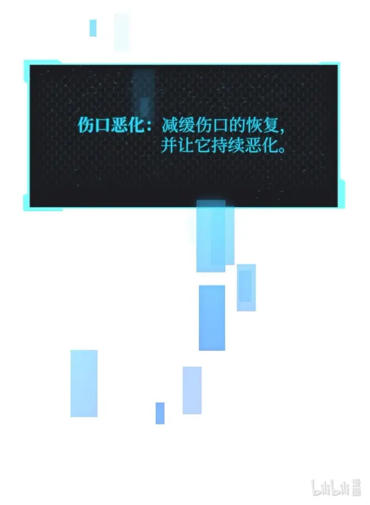漫画《无法升级的玩家》051 支持赶来第99张图