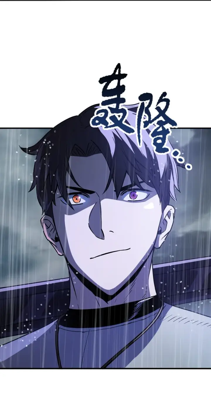漫画《无法升级的玩家》052 李明浩第10张图