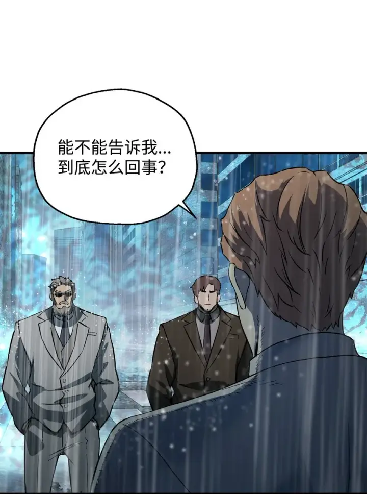 漫画《无法升级的玩家》052 李明浩第100张图