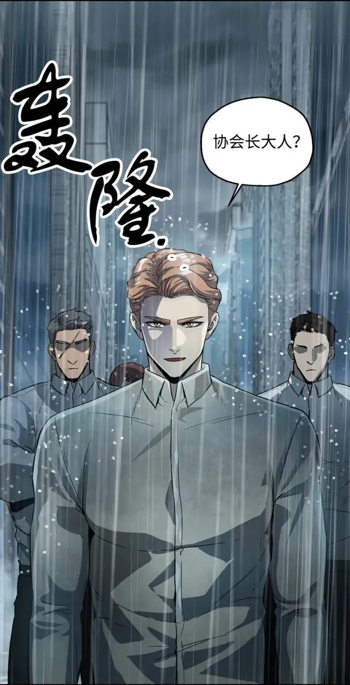 漫画《无法升级的玩家》052 李明浩第101张图