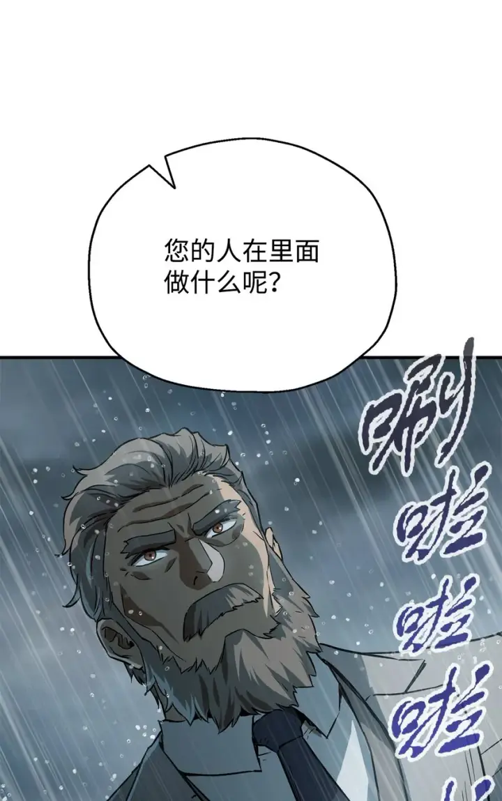 漫画《无法升级的玩家》052 李明浩第103张图