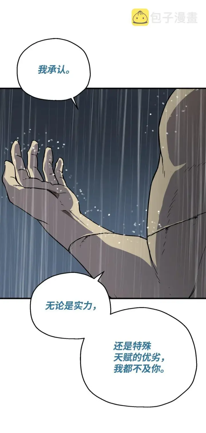漫画《无法升级的玩家》052 李明浩第12张图