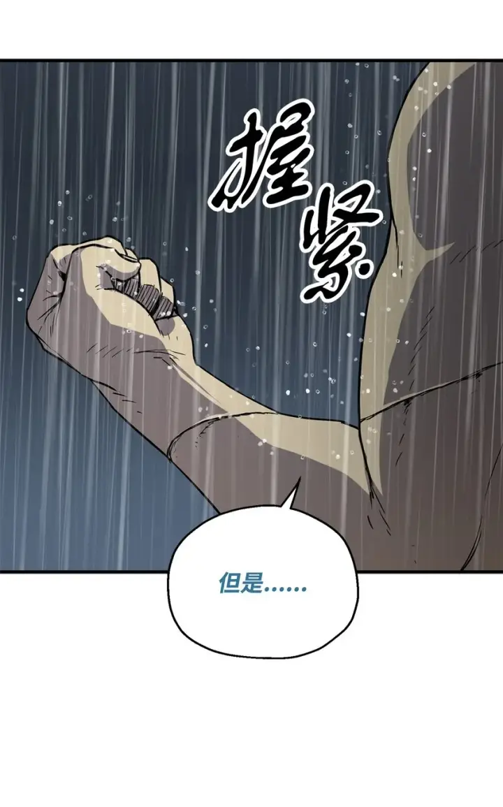 漫画《无法升级的玩家》052 李明浩第13张图