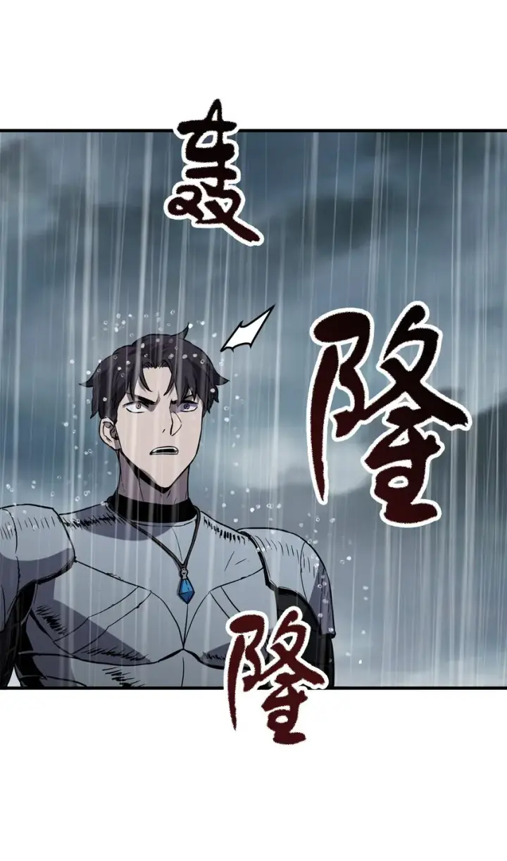 漫画《无法升级的玩家》052 李明浩第15张图