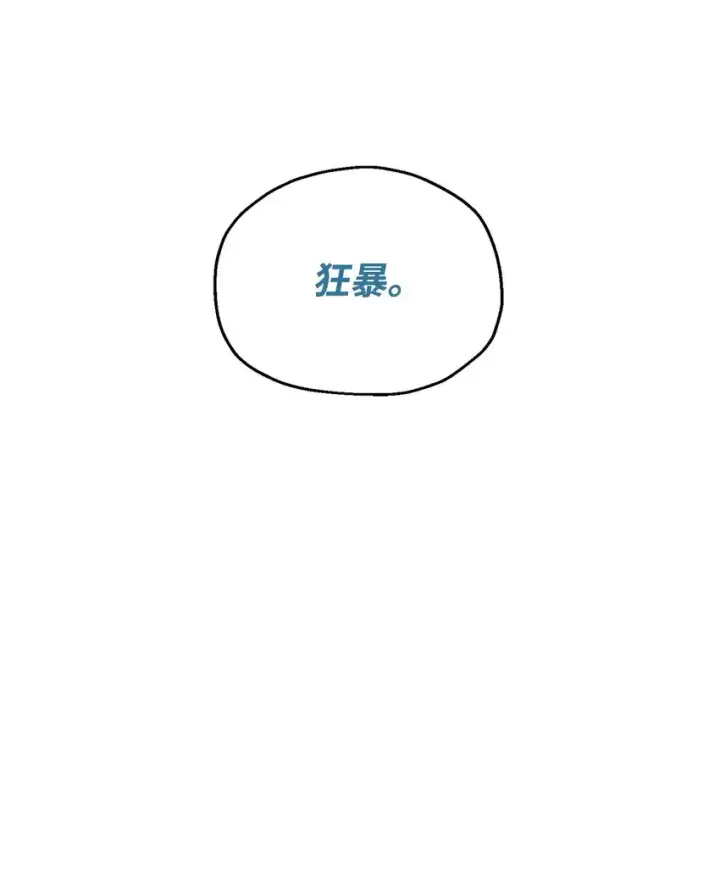 漫画《无法升级的玩家》052 李明浩第16张图