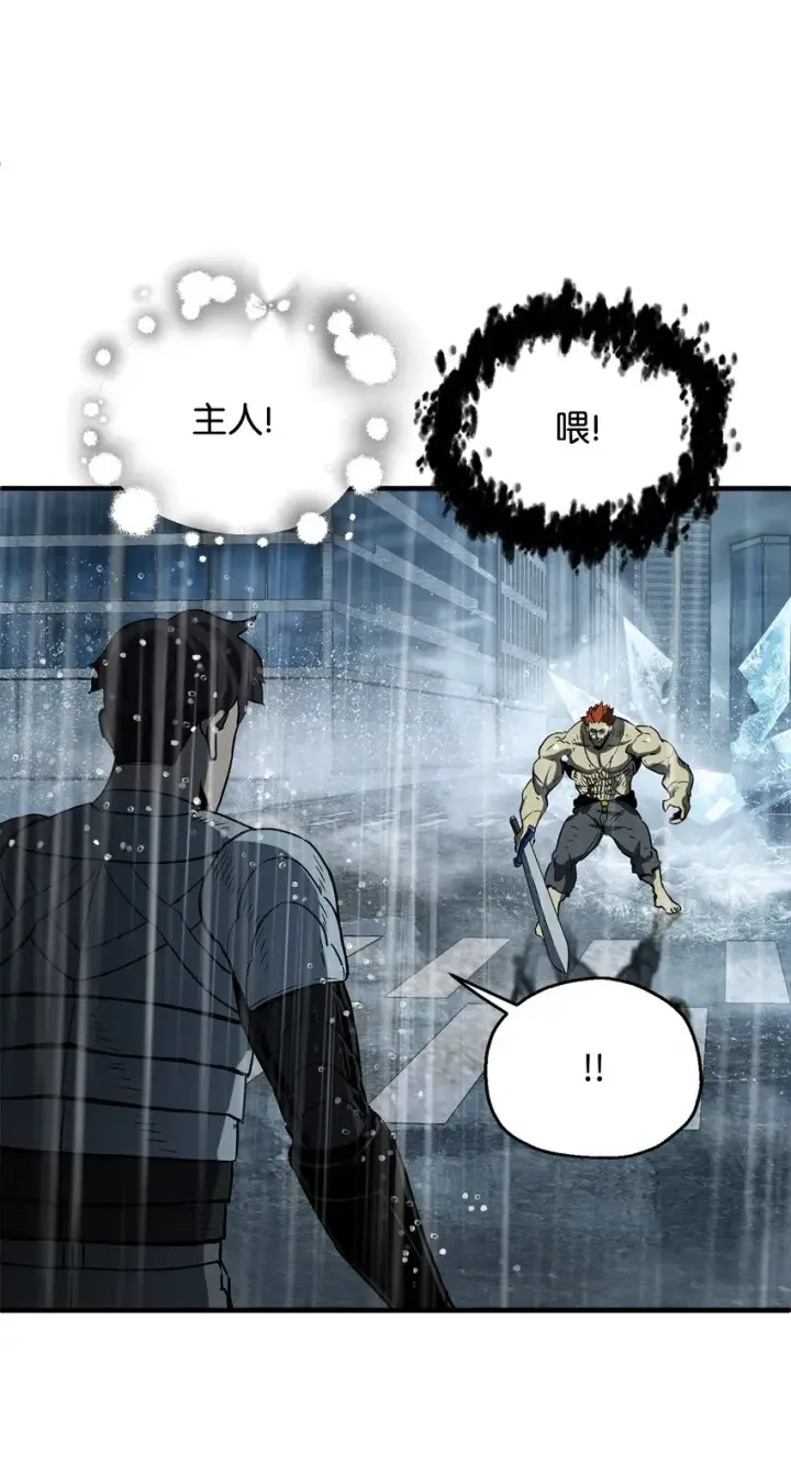 漫画《无法升级的玩家》052 李明浩第22张图