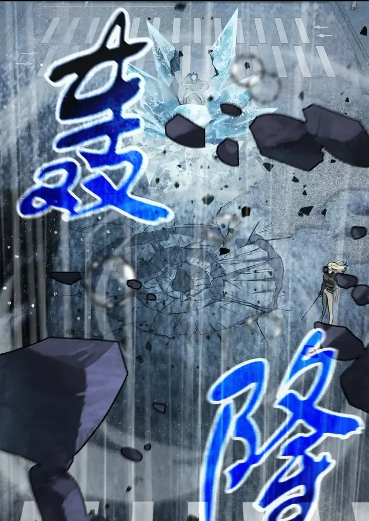 漫画《无法升级的玩家》052 李明浩第24张图