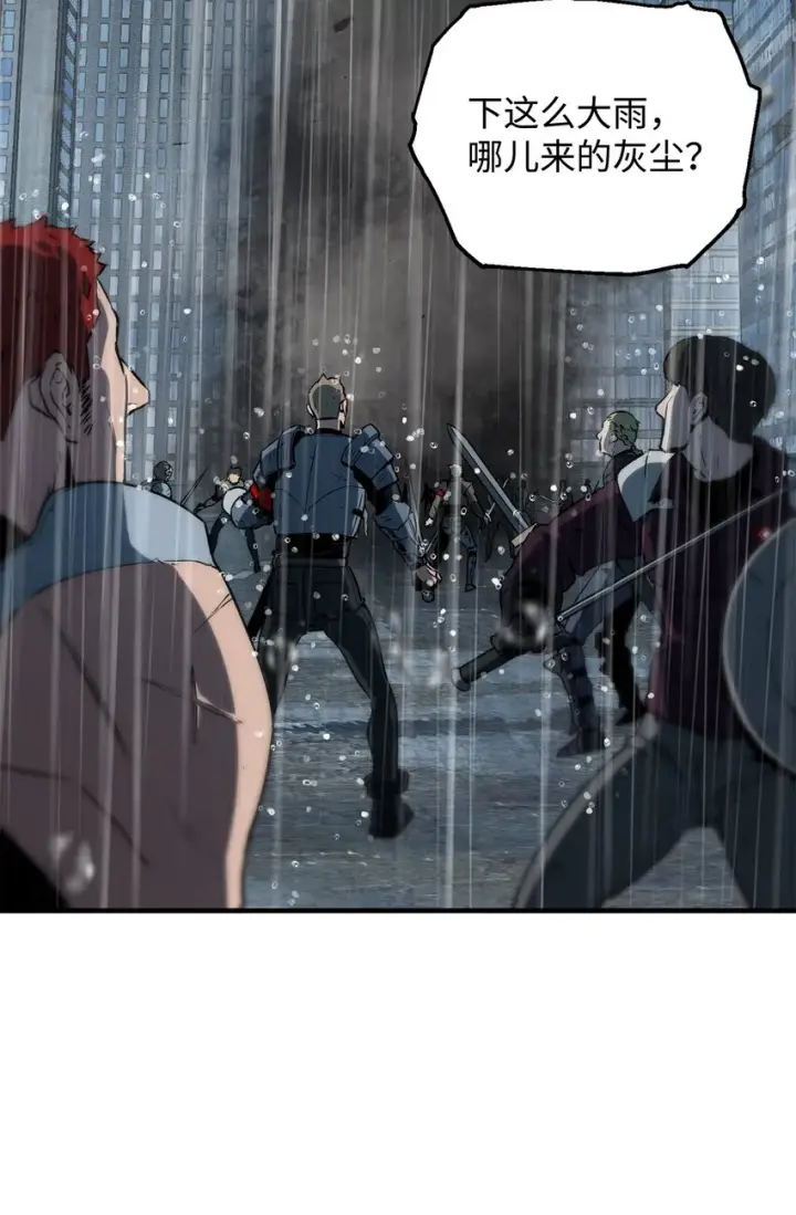 漫画《无法升级的玩家》052 李明浩第36张图