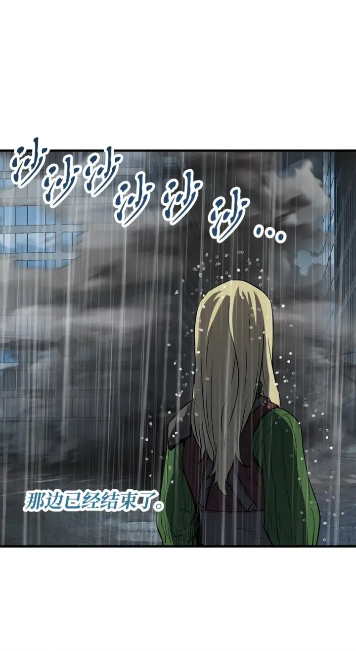 漫画《无法升级的玩家》052 李明浩第37张图