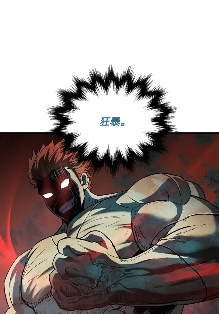 漫画《无法升级的玩家》052 李明浩第38张图
