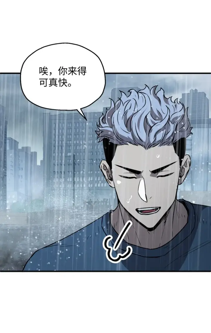 漫画《无法升级的玩家》052 李明浩第4张图