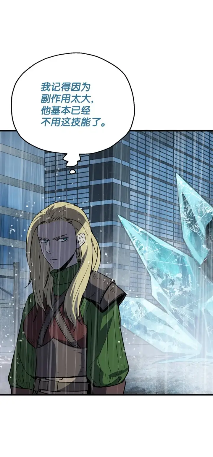漫画《无法升级的玩家》052 李明浩第40张图