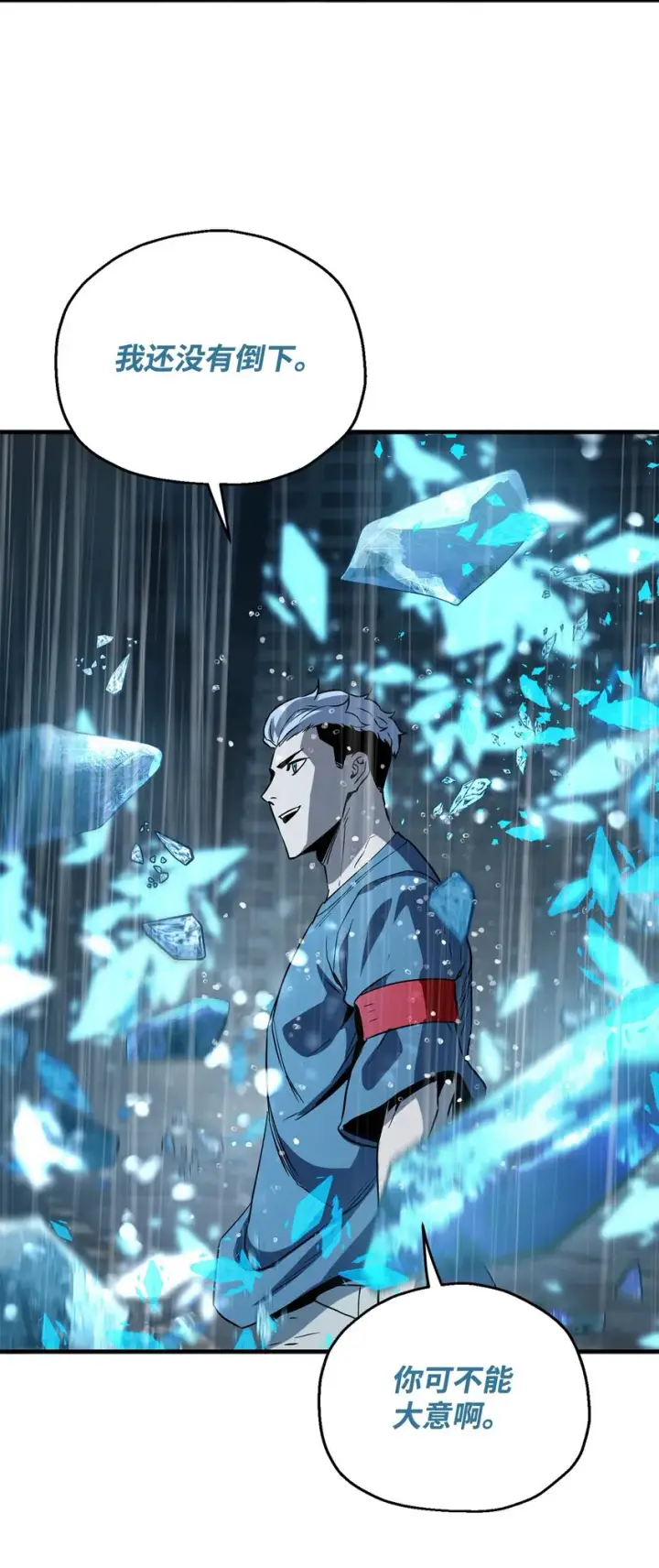 漫画《无法升级的玩家》052 李明浩第45张图