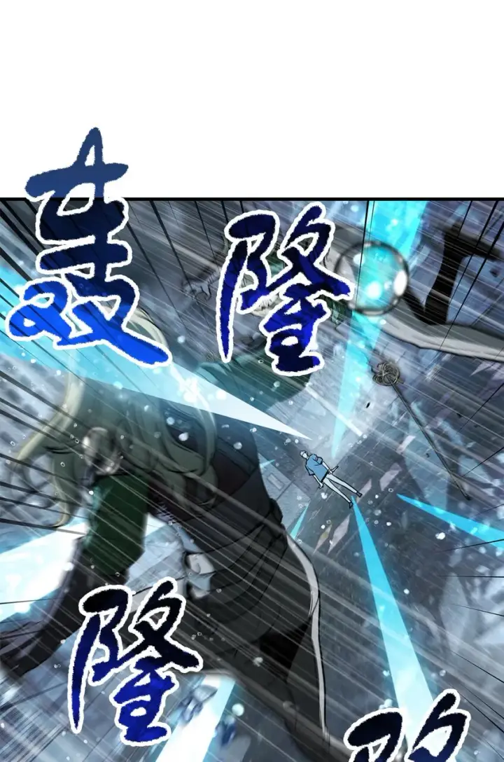漫画《无法升级的玩家》052 李明浩第47张图