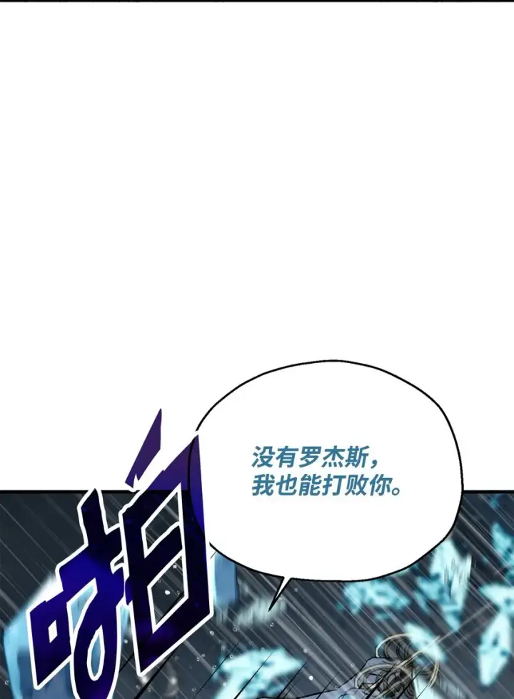 漫画《无法升级的玩家》052 李明浩第51张图