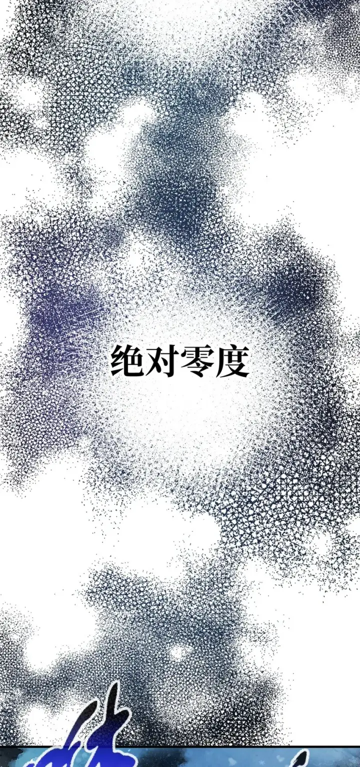 漫画《无法升级的玩家》052 李明浩第55张图