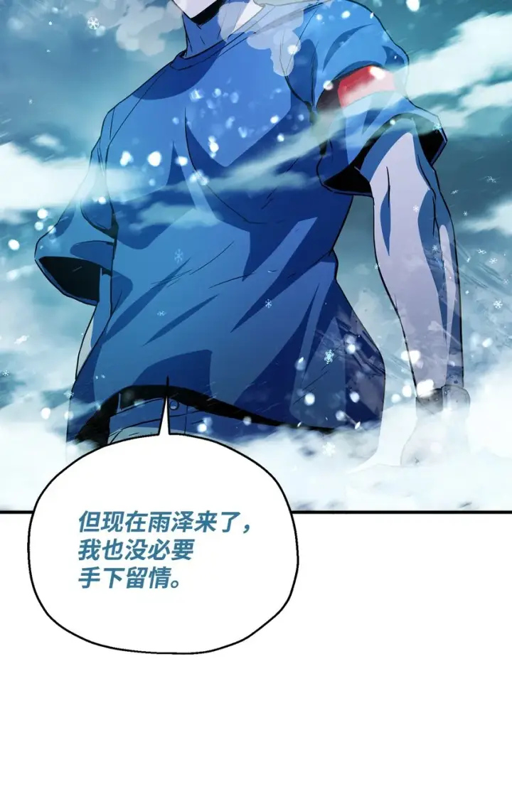 漫画《无法升级的玩家》052 李明浩第59张图
