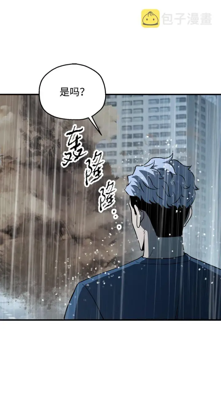 漫画《无法升级的玩家》052 李明浩第61张图