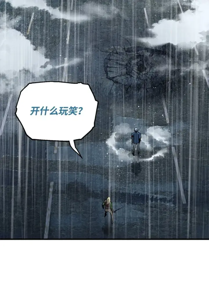 漫画《无法升级的玩家》052 李明浩第66张图