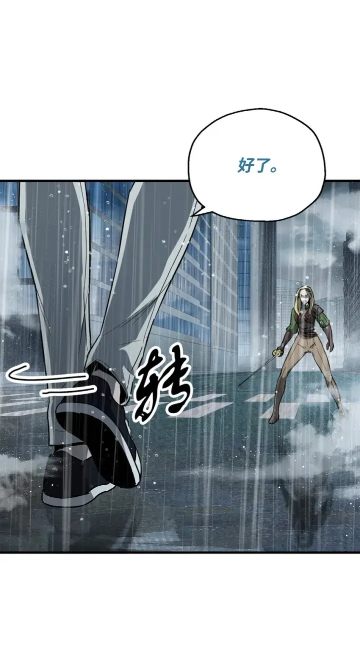 漫画《无法升级的玩家》052 李明浩第67张图