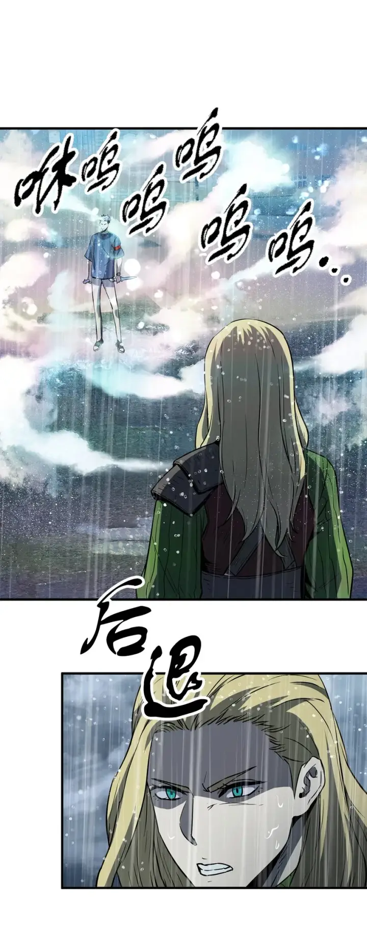漫画《无法升级的玩家》052 李明浩第68张图