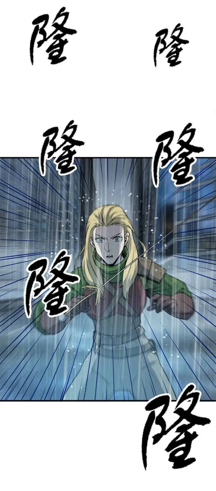 漫画《无法升级的玩家》052 李明浩第72张图