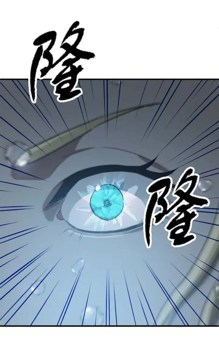 漫画《无法升级的玩家》052 李明浩第73张图