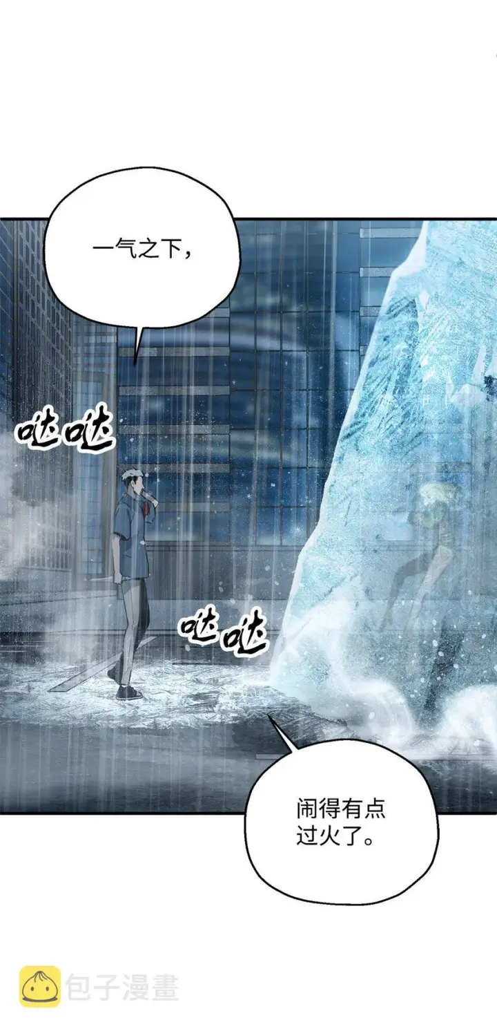 漫画《无法升级的玩家》052 李明浩第78张图