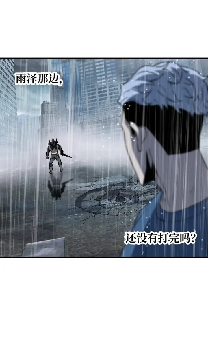 漫画《无法升级的玩家》052 李明浩第81张图
