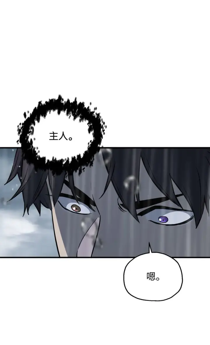 漫画《无法升级的玩家》052 李明浩第82张图