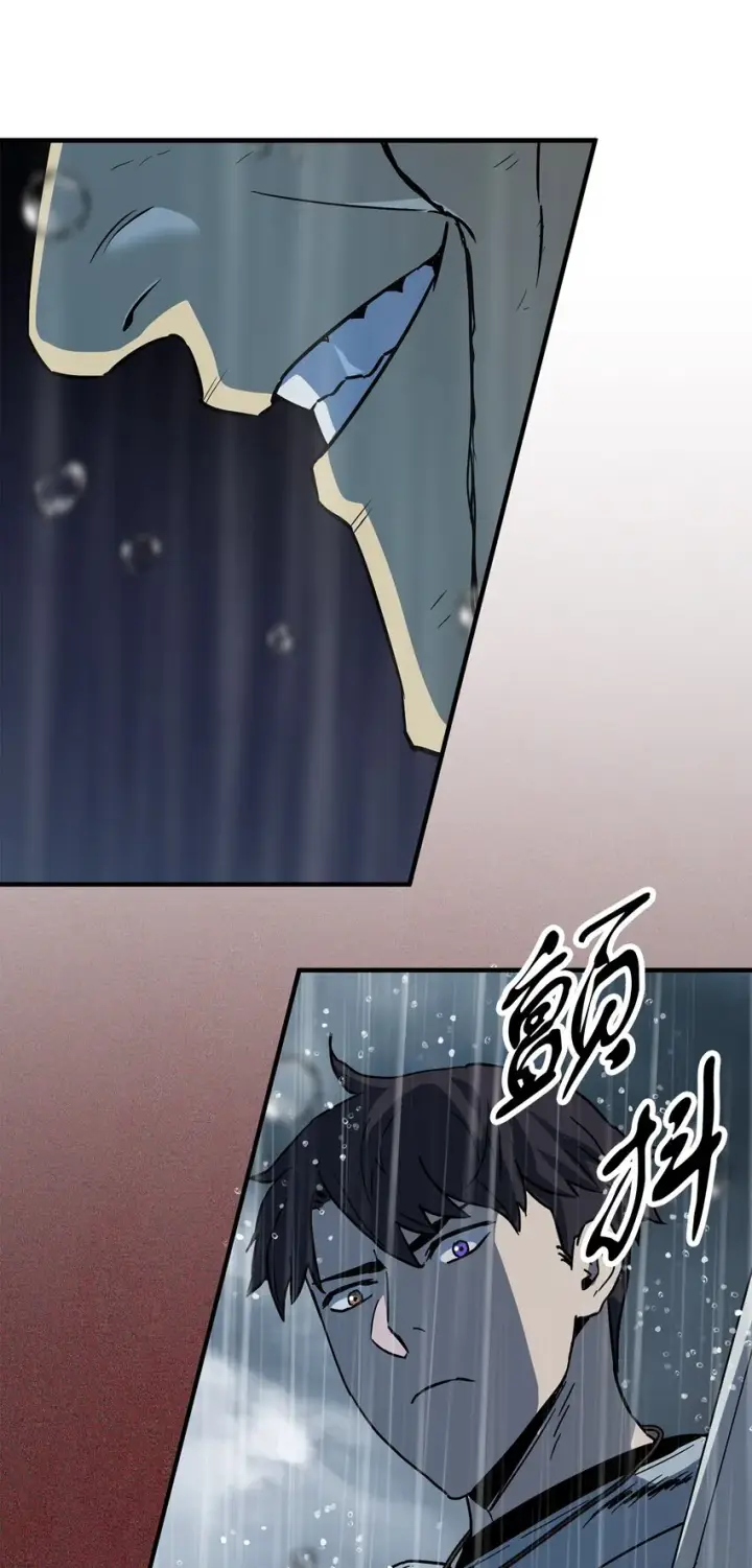 漫画《无法升级的玩家》052 李明浩第84张图