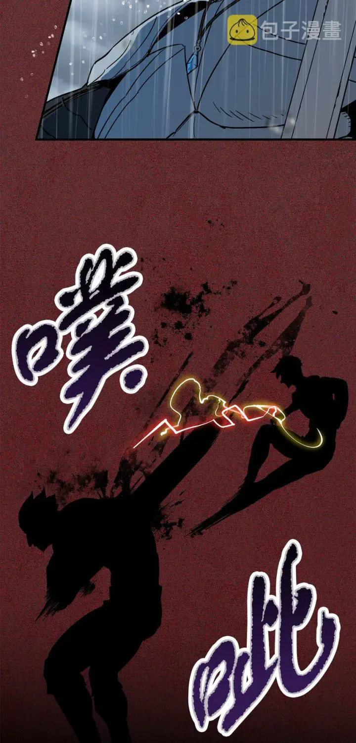 漫画《无法升级的玩家》052 李明浩第85张图