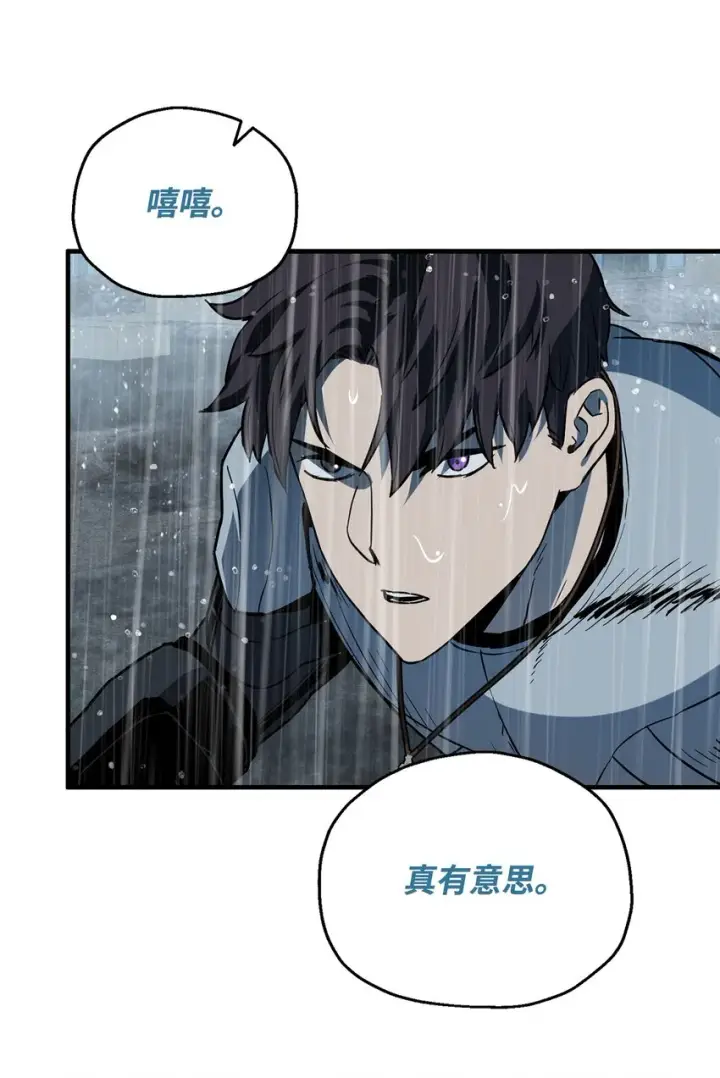 漫画《无法升级的玩家》052 李明浩第88张图