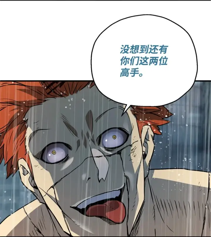 漫画《无法升级的玩家》052 李明浩第92张图