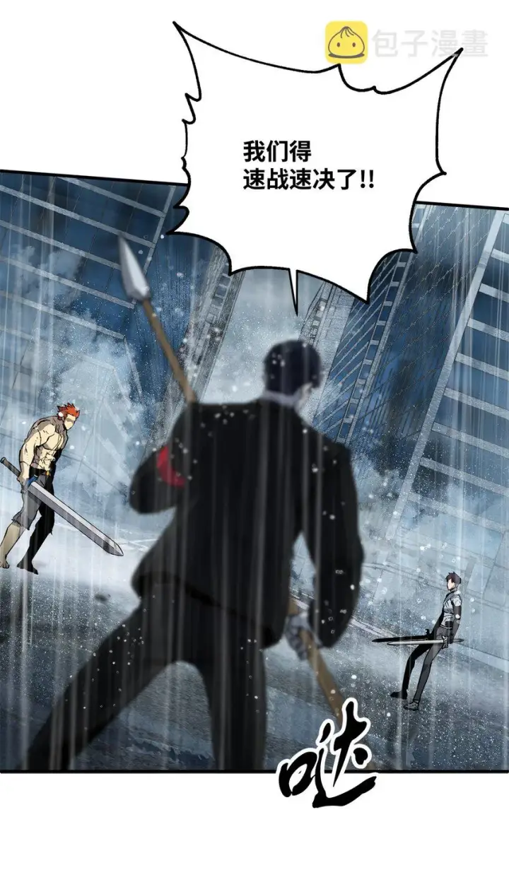 漫画《无法升级的玩家》052 李明浩第96张图