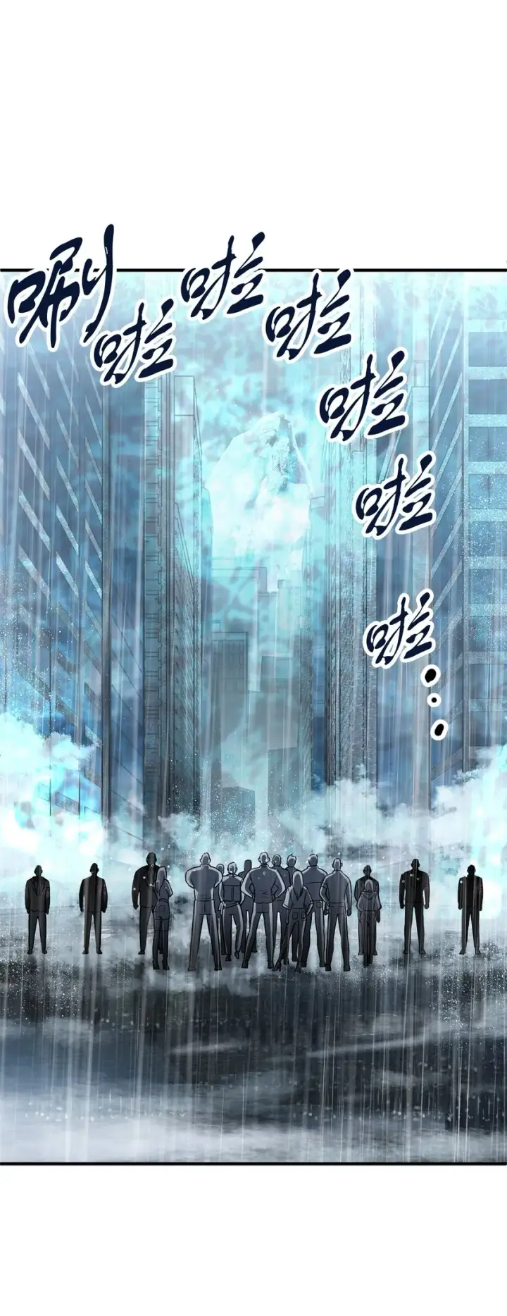 漫画《无法升级的玩家》052 李明浩第99张图