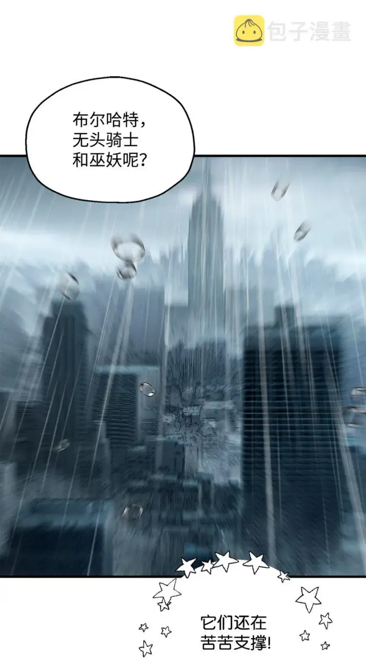漫画《无法升级的玩家》053 仇人相见第101张图