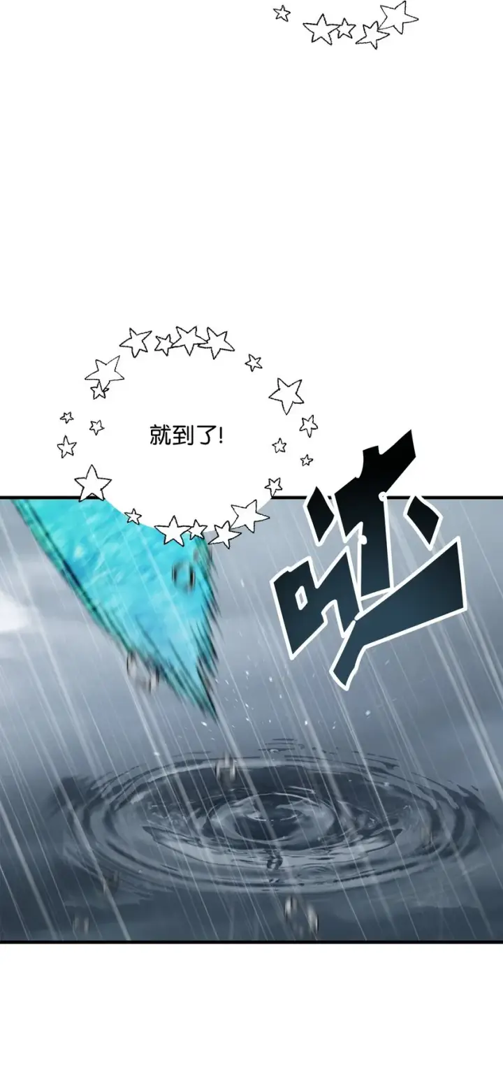 漫画《无法升级的玩家》053 仇人相见第103张图