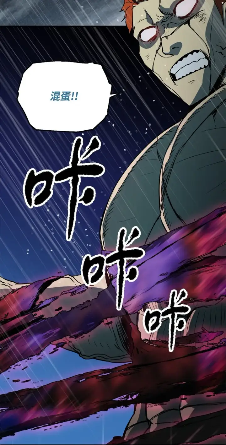 漫画《无法升级的玩家》053 仇人相见第11张图
