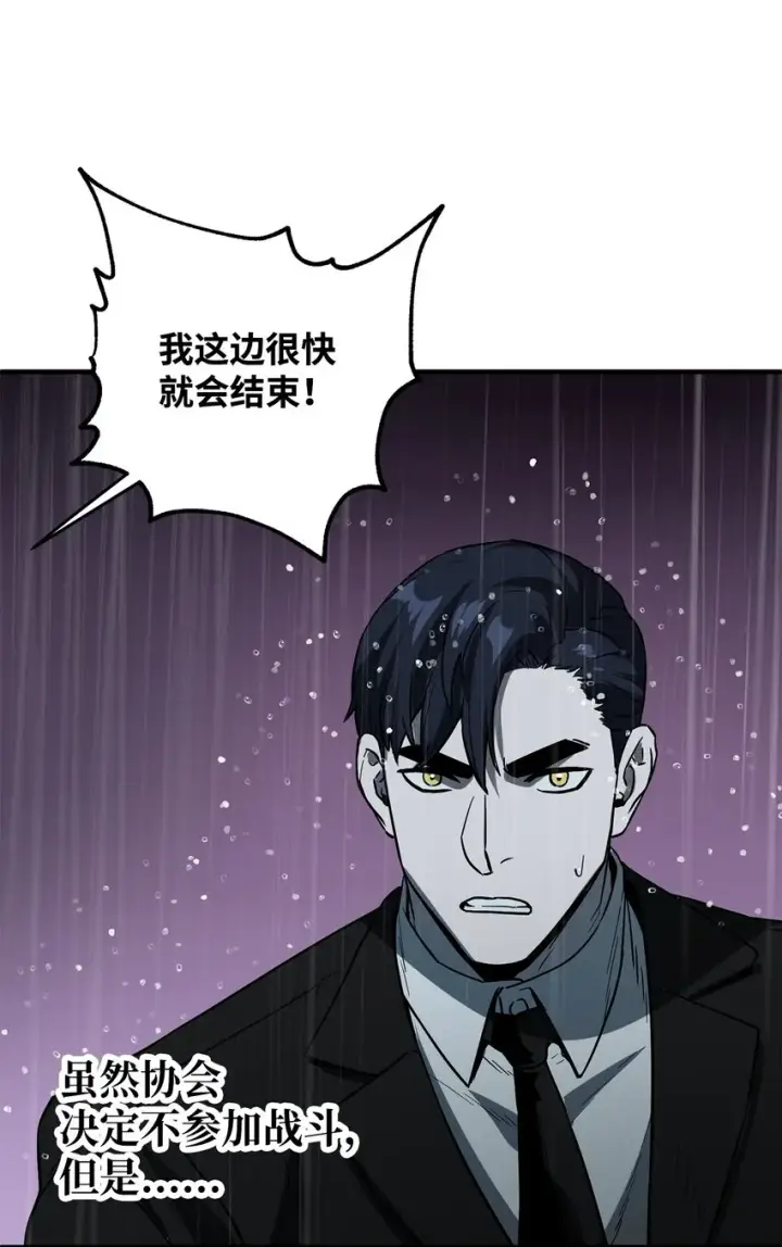 漫画《无法升级的玩家》053 仇人相见第13张图