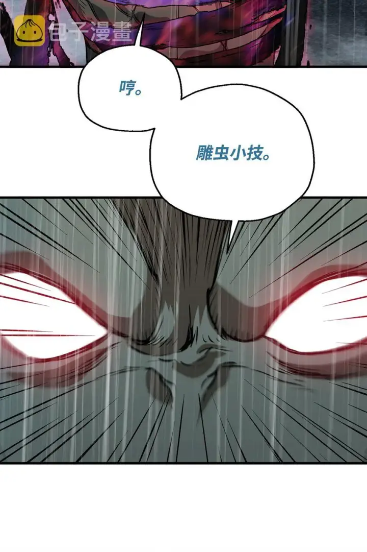 漫画《无法升级的玩家》053 仇人相见第17张图