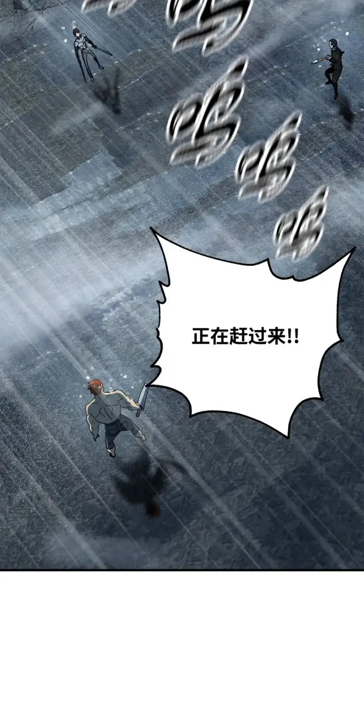 漫画《无法升级的玩家》053 仇人相见第2张图