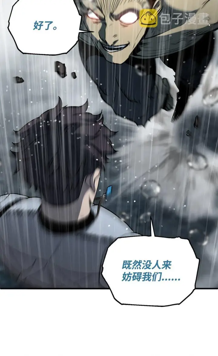 漫画《无法升级的玩家》053 仇人相见第22张图